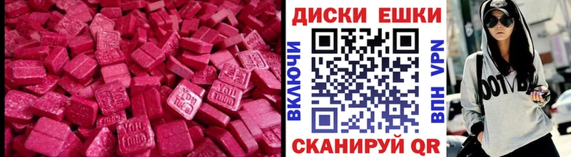 Ecstasy круглые  Можайск 