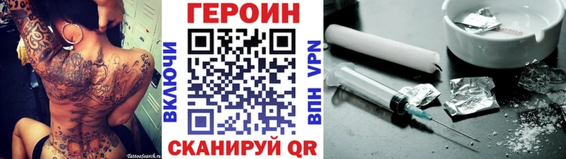 ГЕРОИН VHQ  магазин  наркотиков  Можайск 