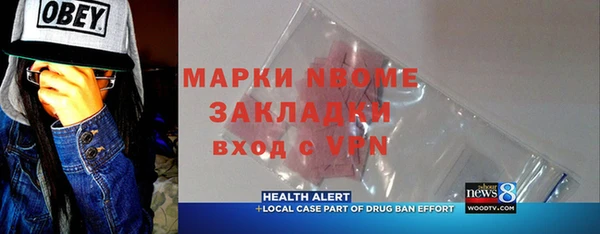 альфа пвп Бронницы