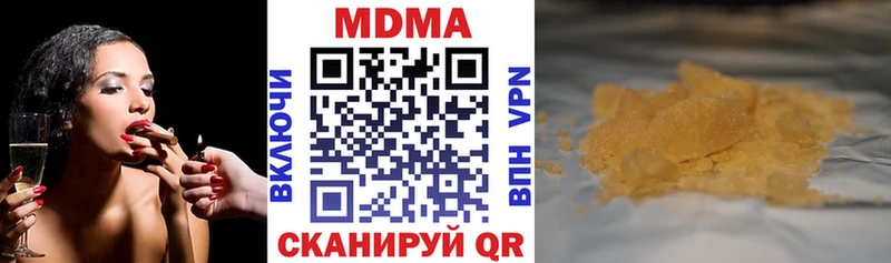 MDMA кристаллы Можайск