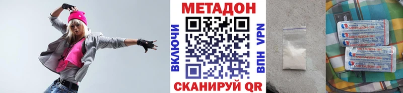 Метадон белоснежный  Можайск 